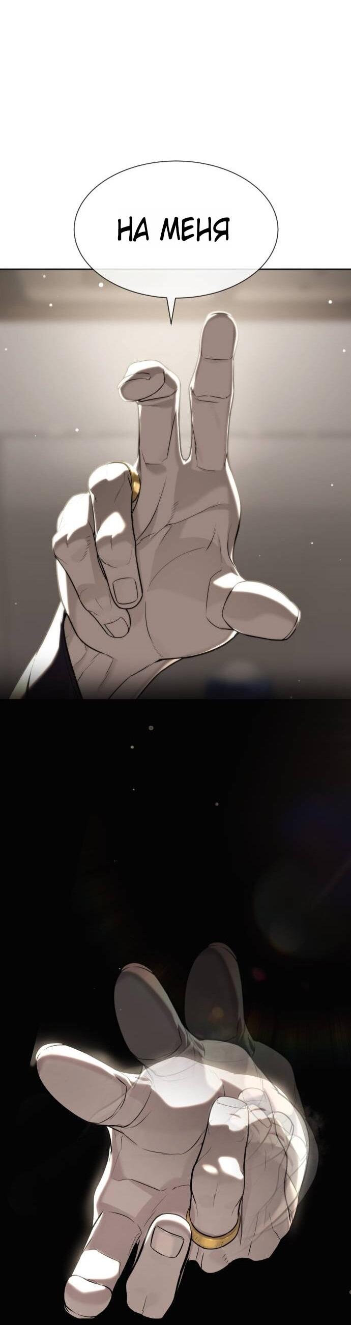 Манга Убийца Педро - Глава 105 Страница 28