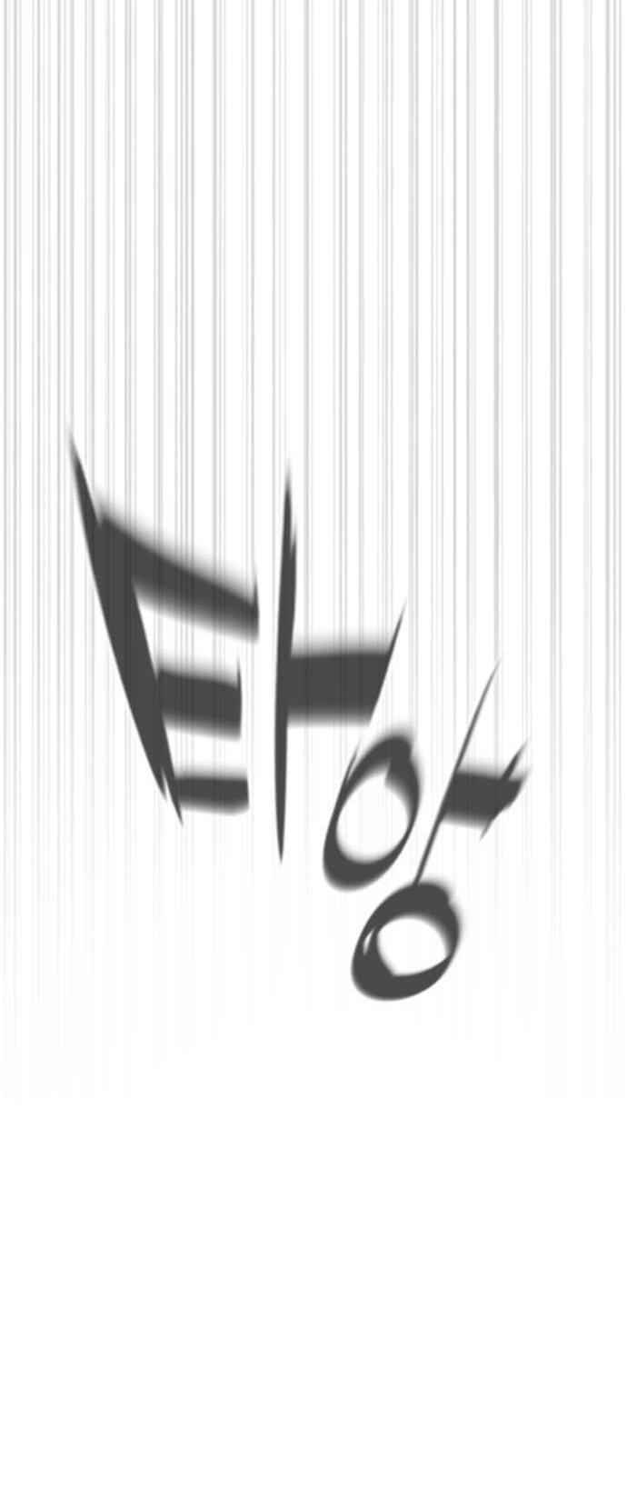 Манга Убийца Педро - Глава 105 Страница 51