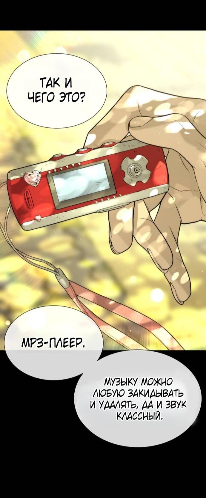 Манга Убийца Педро - Глава 105 Страница 43