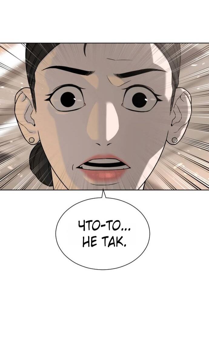 Манга Убийца Педро - Глава 105 Страница 21