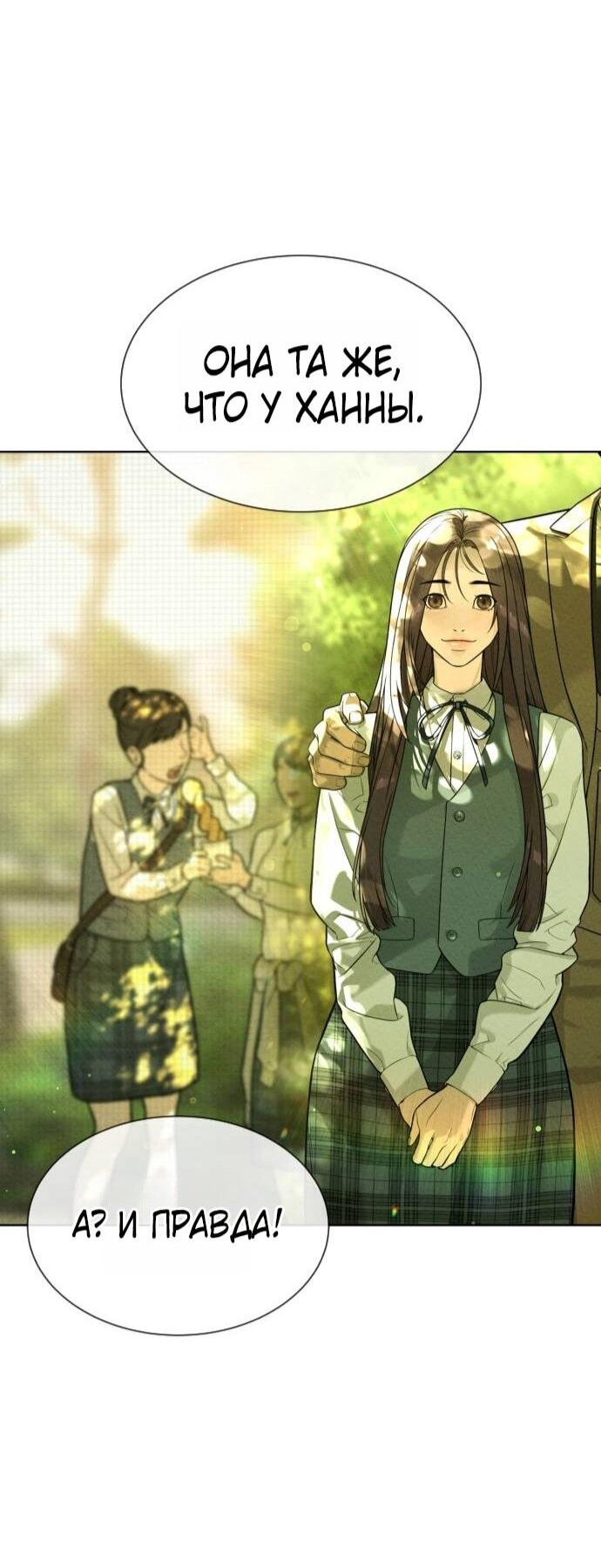 Манга Убийца Педро - Глава 105 Страница 91