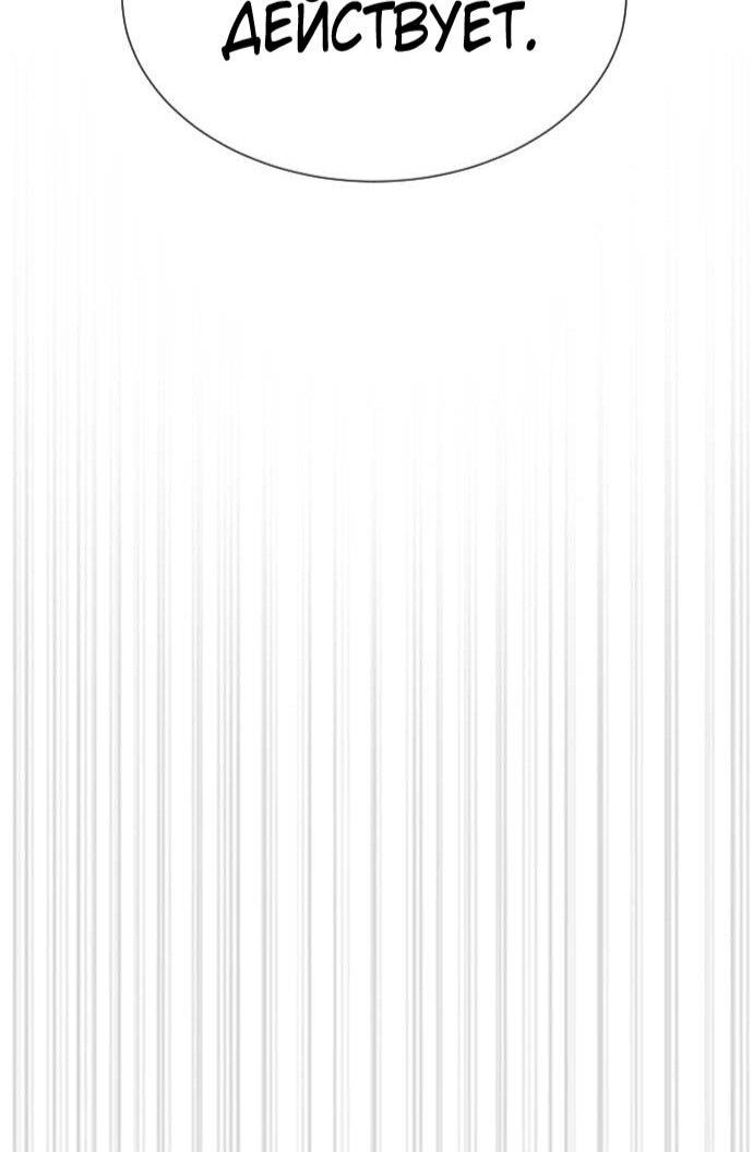 Манга Убийца Педро - Глава 105 Страница 30