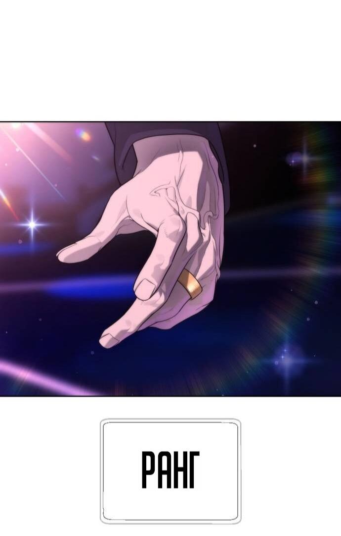 Манга Убийца Педро - Глава 105 Страница 111