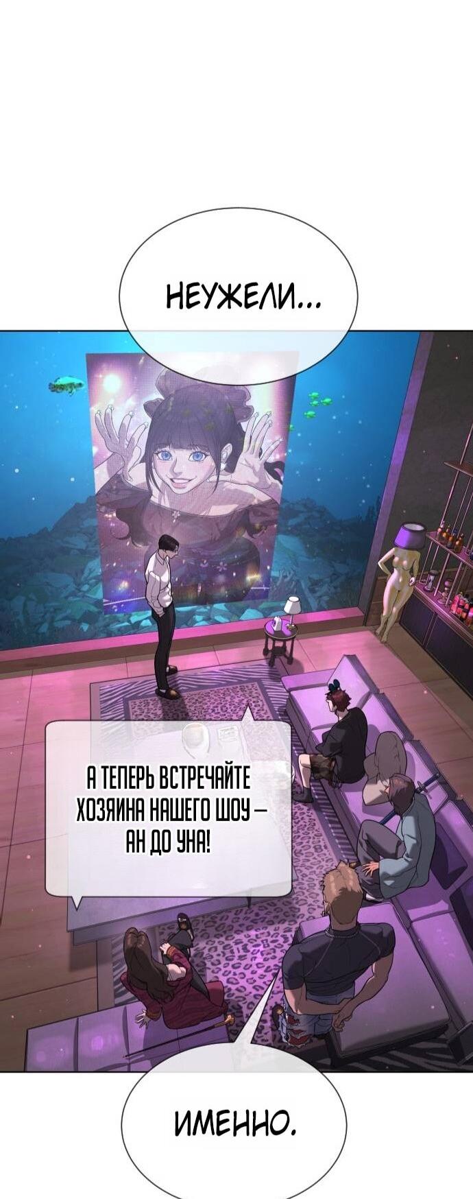 Манга Убийца Педро - Глава 105 Страница 105