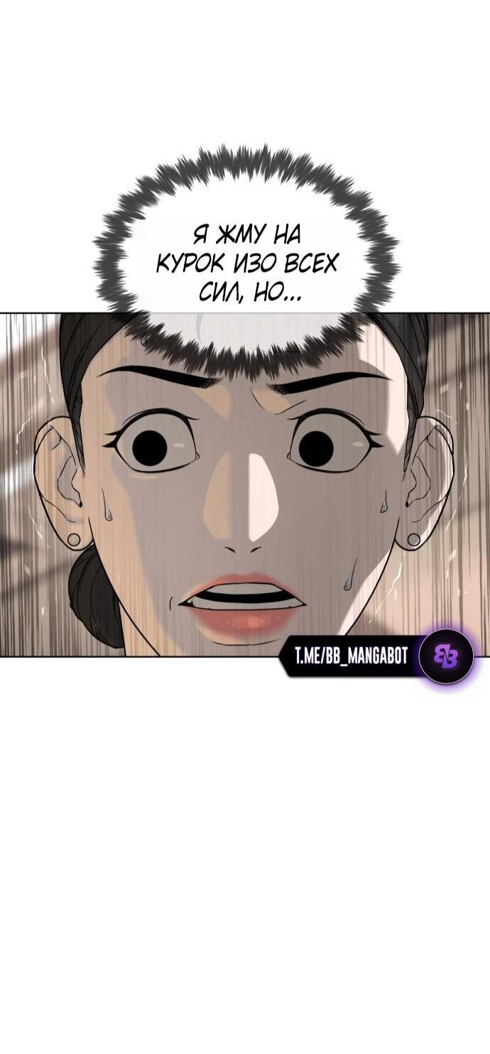 Манга Убийца Педро - Глава 105 Страница 23