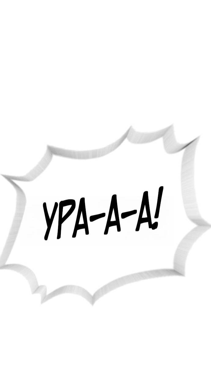 Манга Убийца Педро - Глава 105 Страница 68