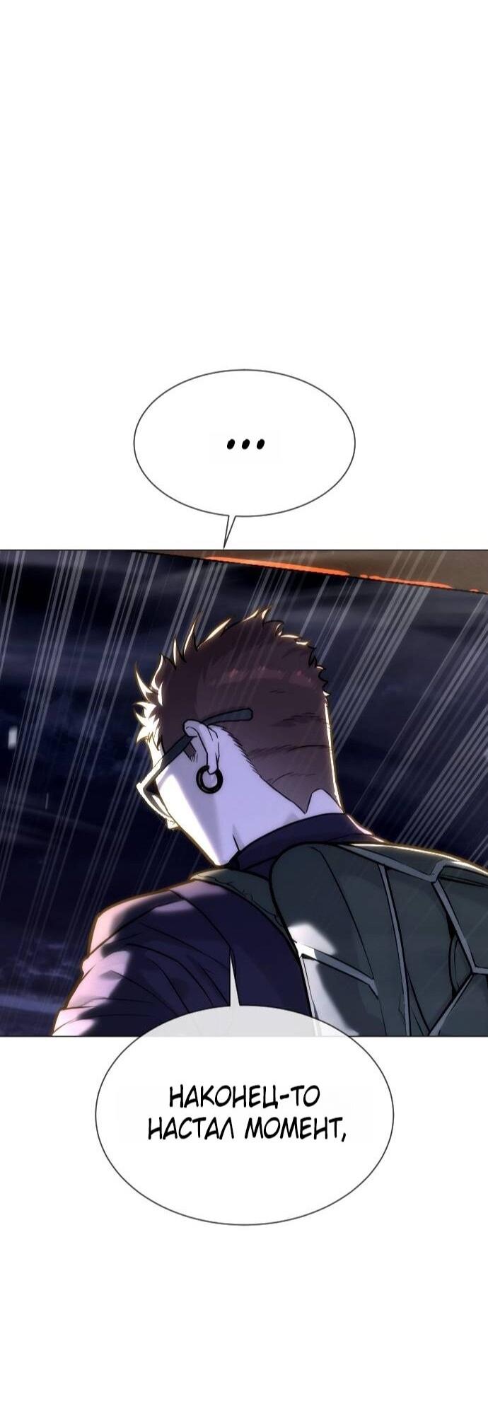 Манга Убийца Педро - Глава 105 Страница 37