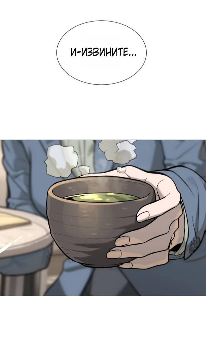 Манга Убийца Педро - Глава 105 Страница 7