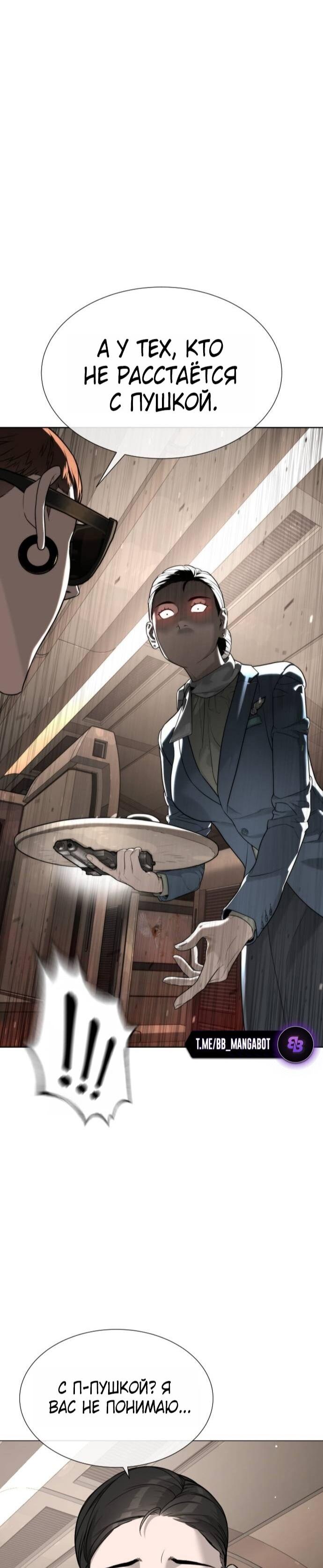Манга Убийца Педро - Глава 105 Страница 15