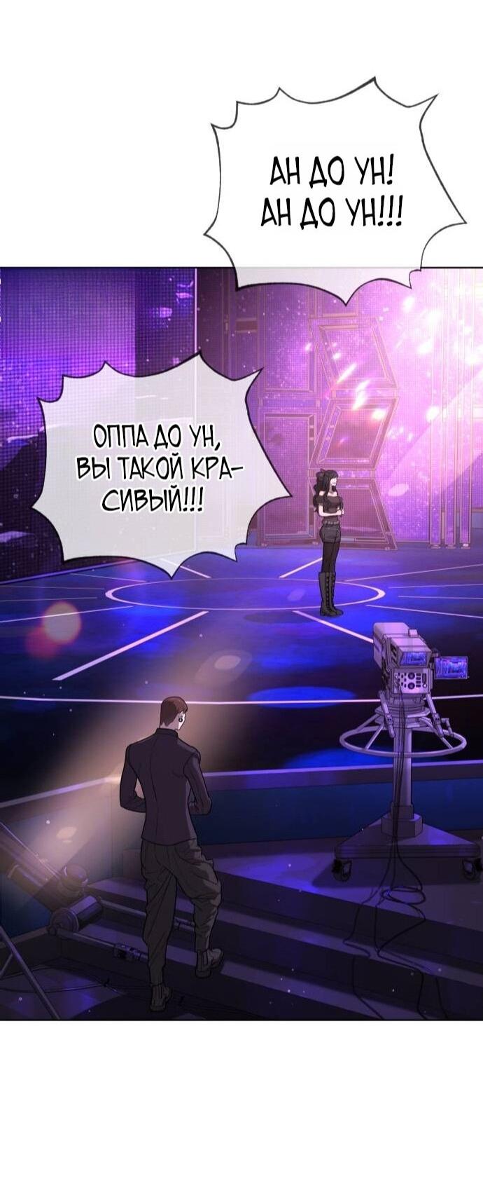 Манга Убийца Педро - Глава 105 Страница 108