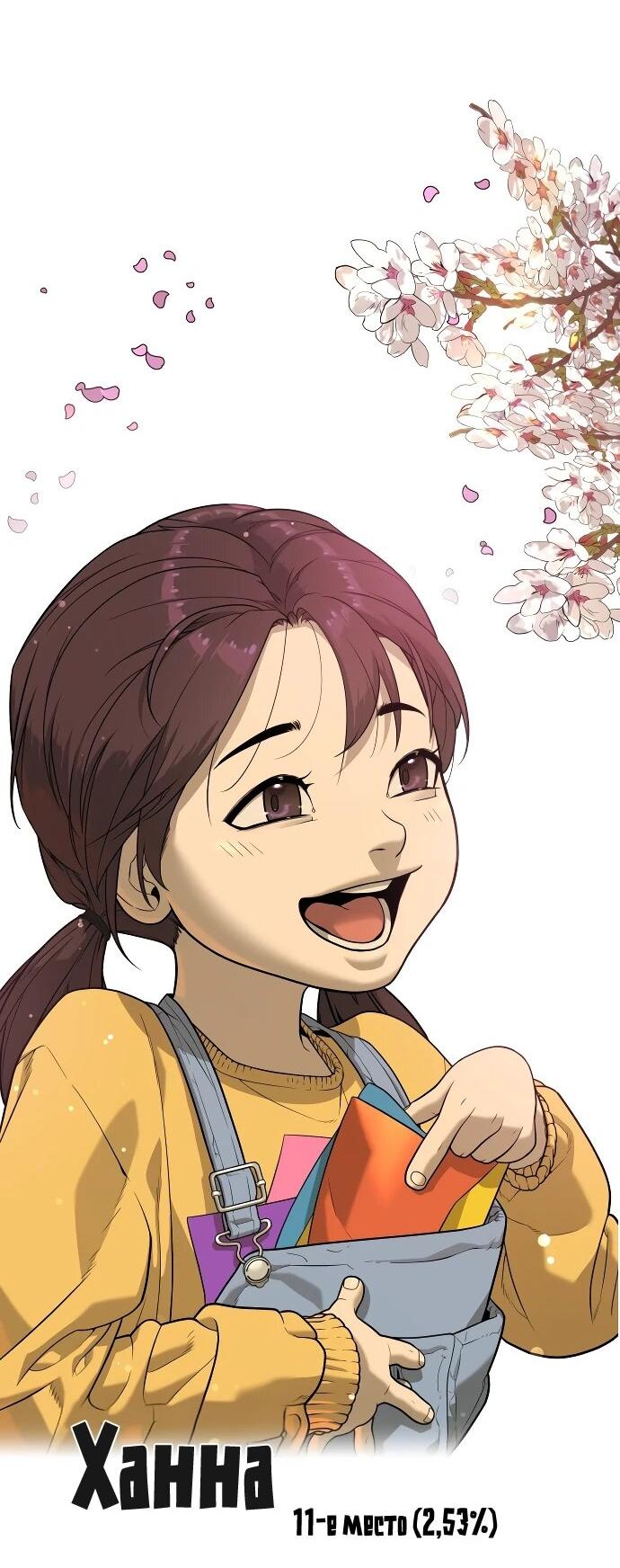 Манга Убийца Педро - Глава 104.1 Страница 33