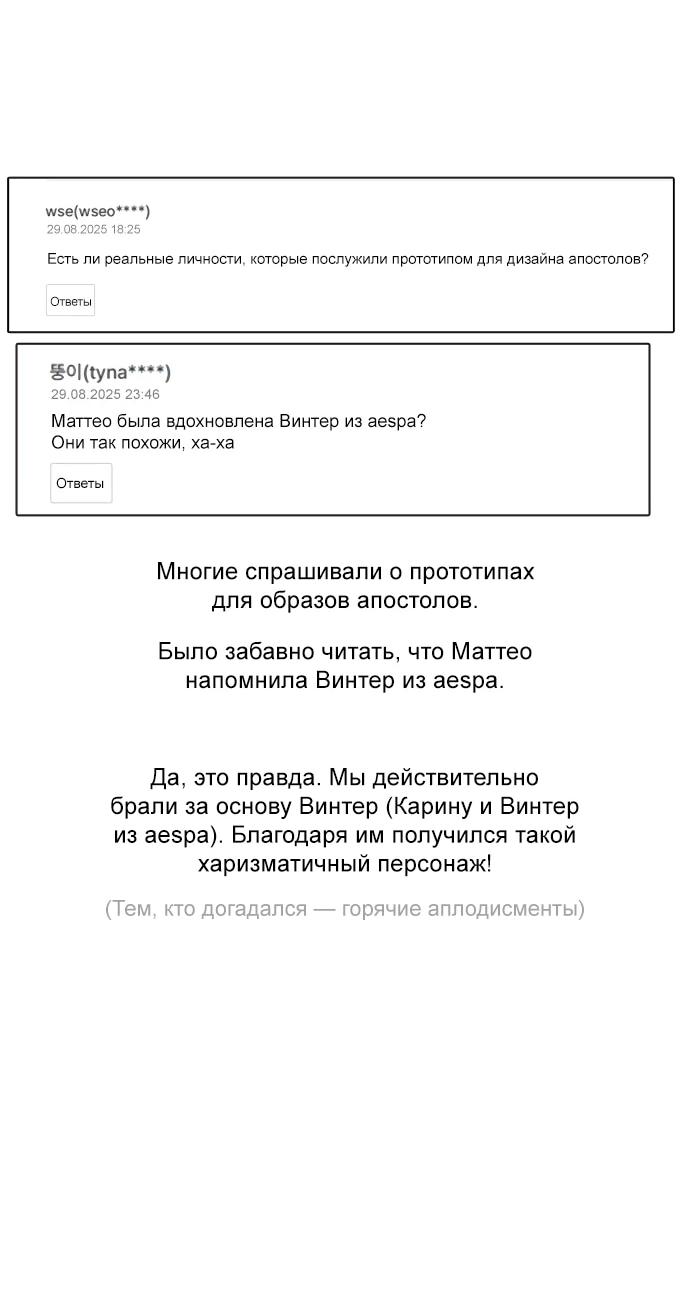 Манга Убийца Педро - Глава 104.1 Страница 81