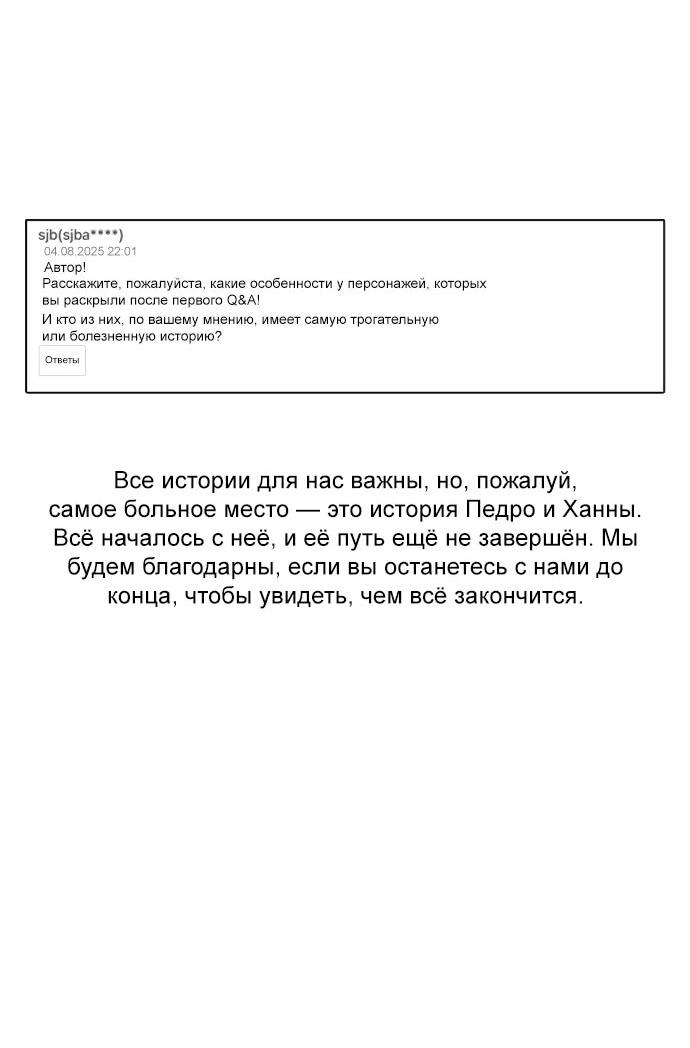 Манга Убийца Педро - Глава 104.1 Страница 90
