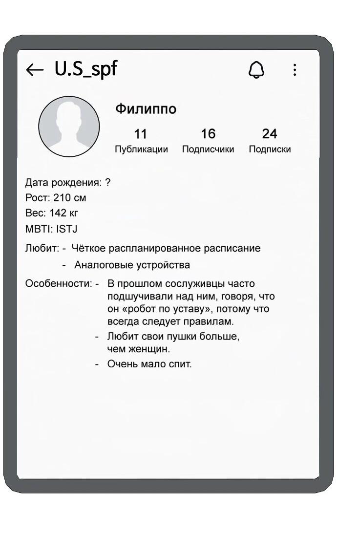 Манга Убийца Педро - Глава 104.1 Страница 46