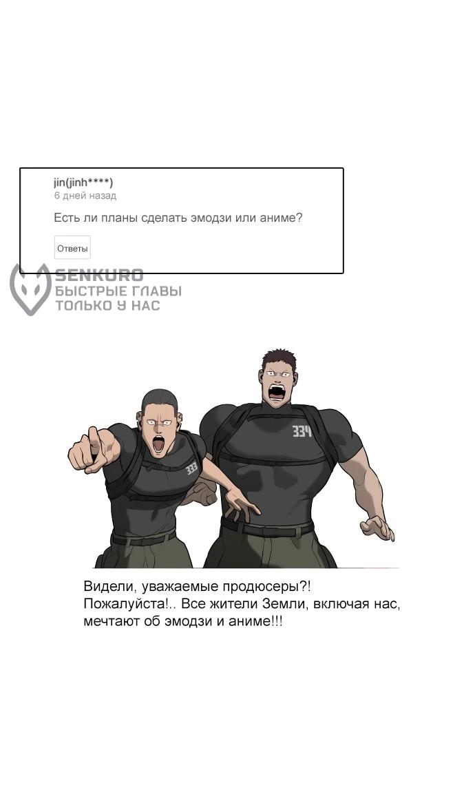 Манга Убийца Педро - Глава 104.1 Страница 80