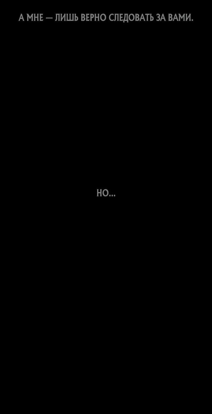 Манга Убийца Педро - Глава 104.1 Страница 143