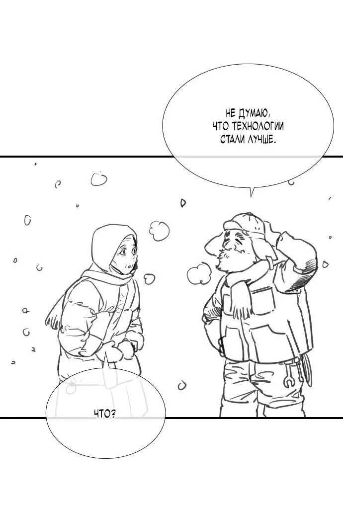 Манга Убийца Педро - Глава 104.1 Страница 127