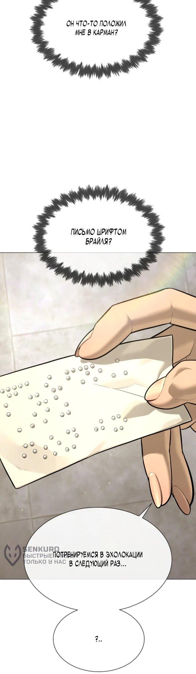 Манга Убийца Педро - Глава 104.1 Страница 96