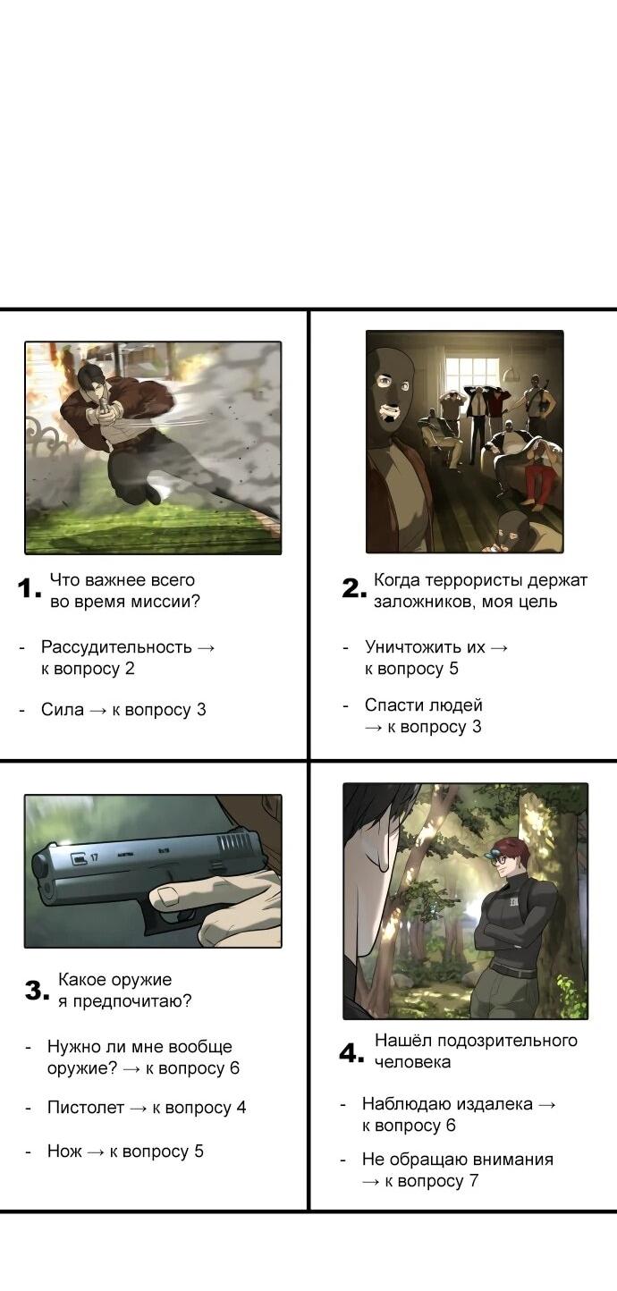 Манга Убийца Педро - Глава 104.1 Страница 70