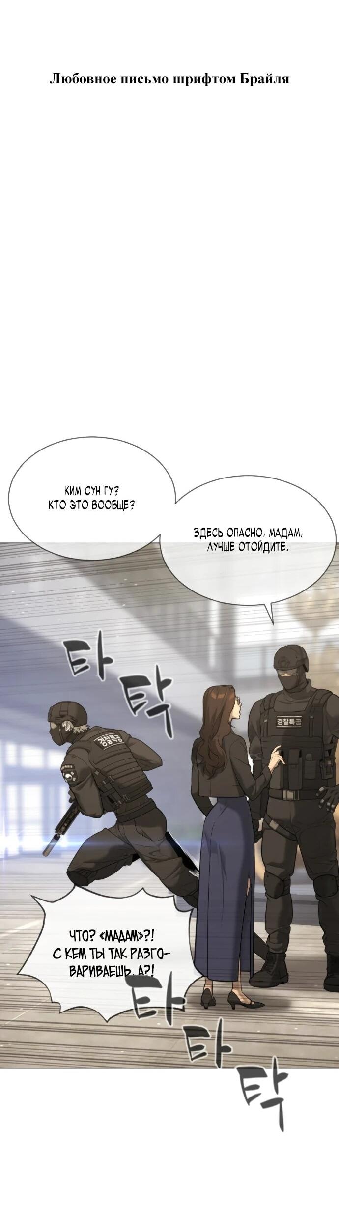 Манга Убийца Педро - Глава 104.1 Страница 94