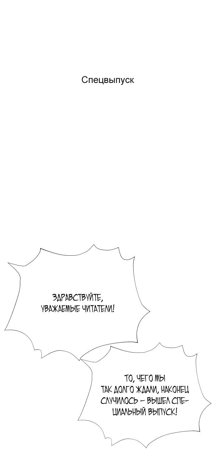 Манга Убийца Педро - Глава 104.1 Страница 2