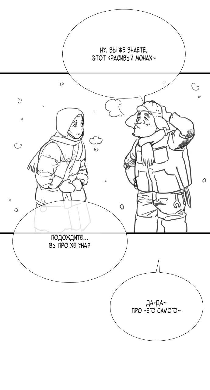 Манга Убийца Педро - Глава 104.1 Страница 128