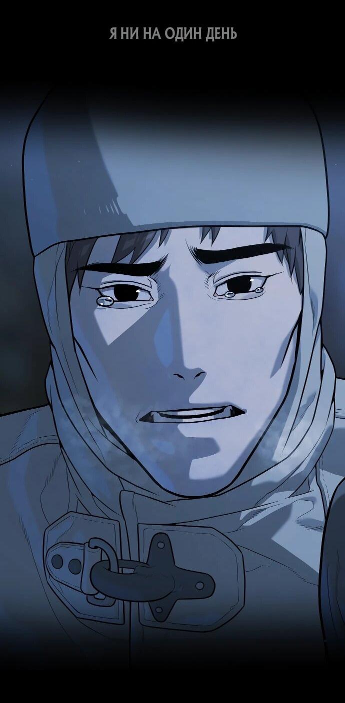 Манга Убийца Педро - Глава 104.1 Страница 138