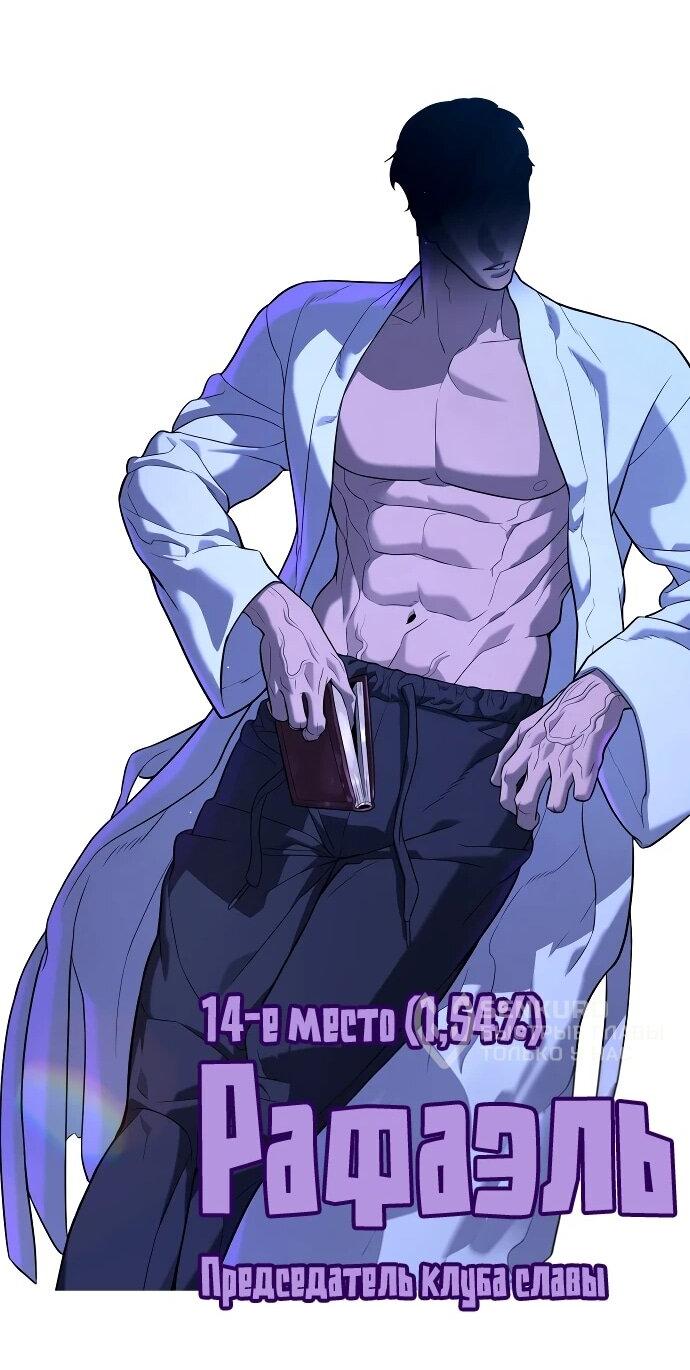 Манга Убийца Педро - Глава 104.1 Страница 39