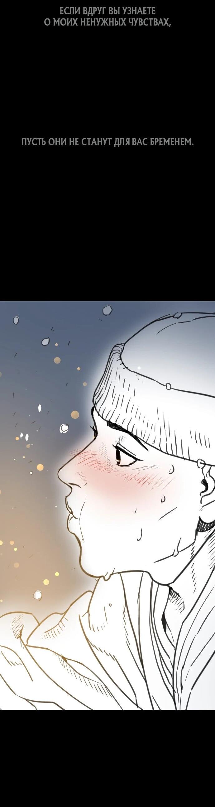 Манга Убийца Педро - Глава 104.1 Страница 145