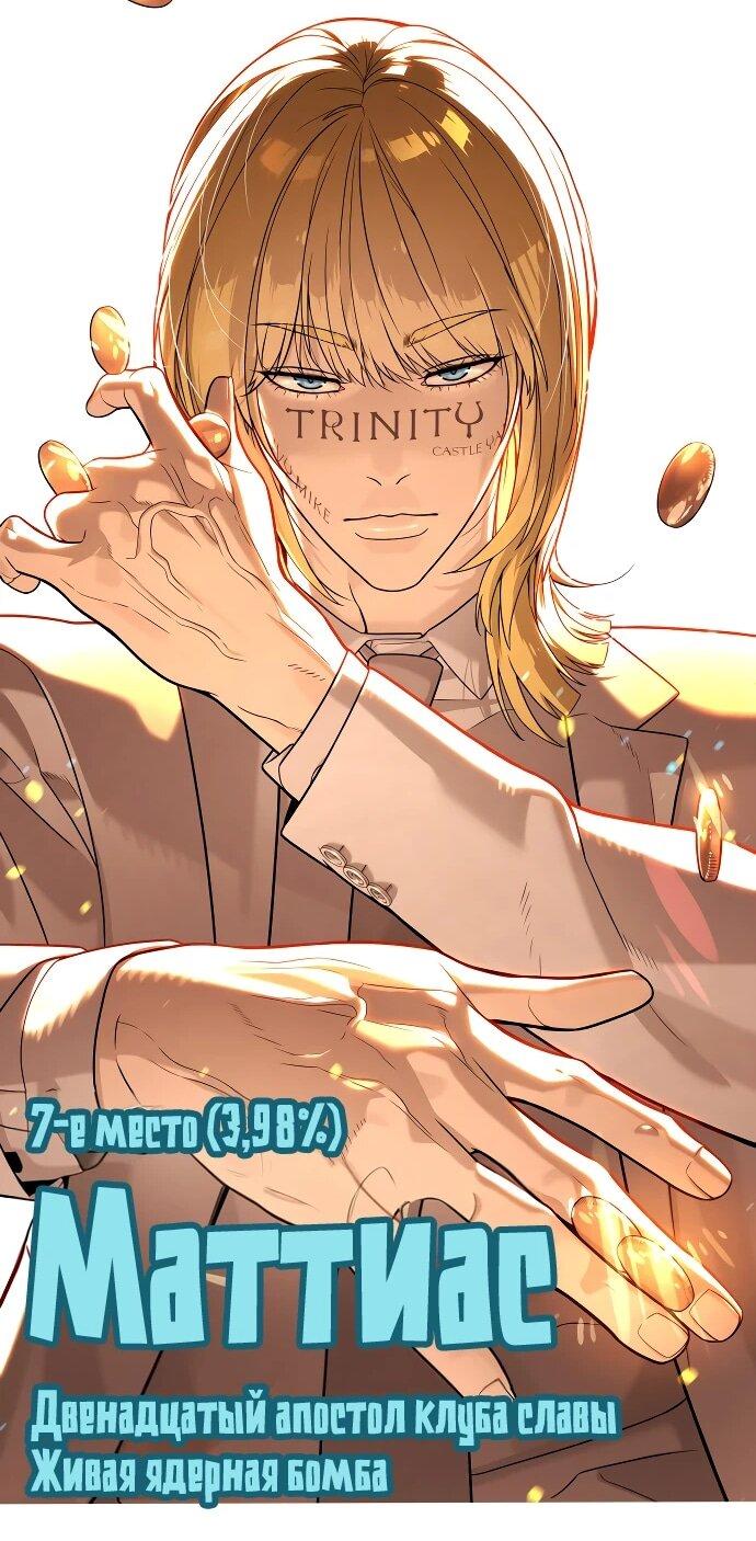 Манга Убийца Педро - Глава 104.1 Страница 25