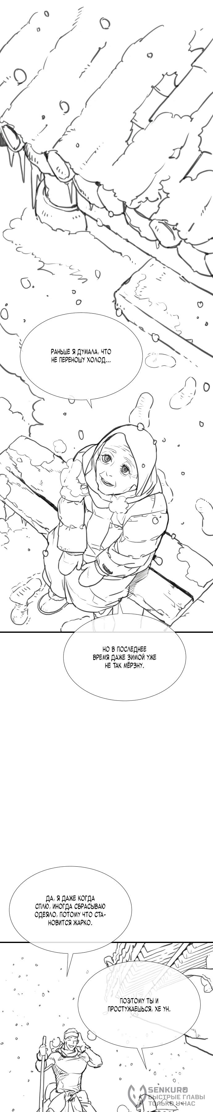 Манга Убийца Педро - Глава 104.1 Страница 124