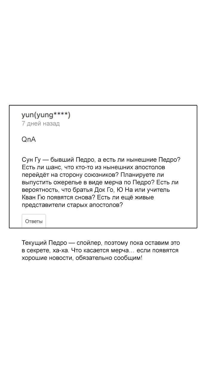 Манга Убийца Педро - Глава 104.1 Страница 79