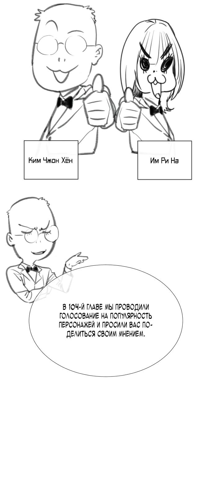 Манга Убийца Педро - Глава 104.1 Страница 3