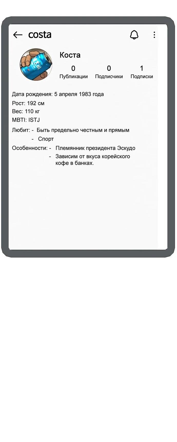 Манга Убийца Педро - Глава 104.1 Страница 64