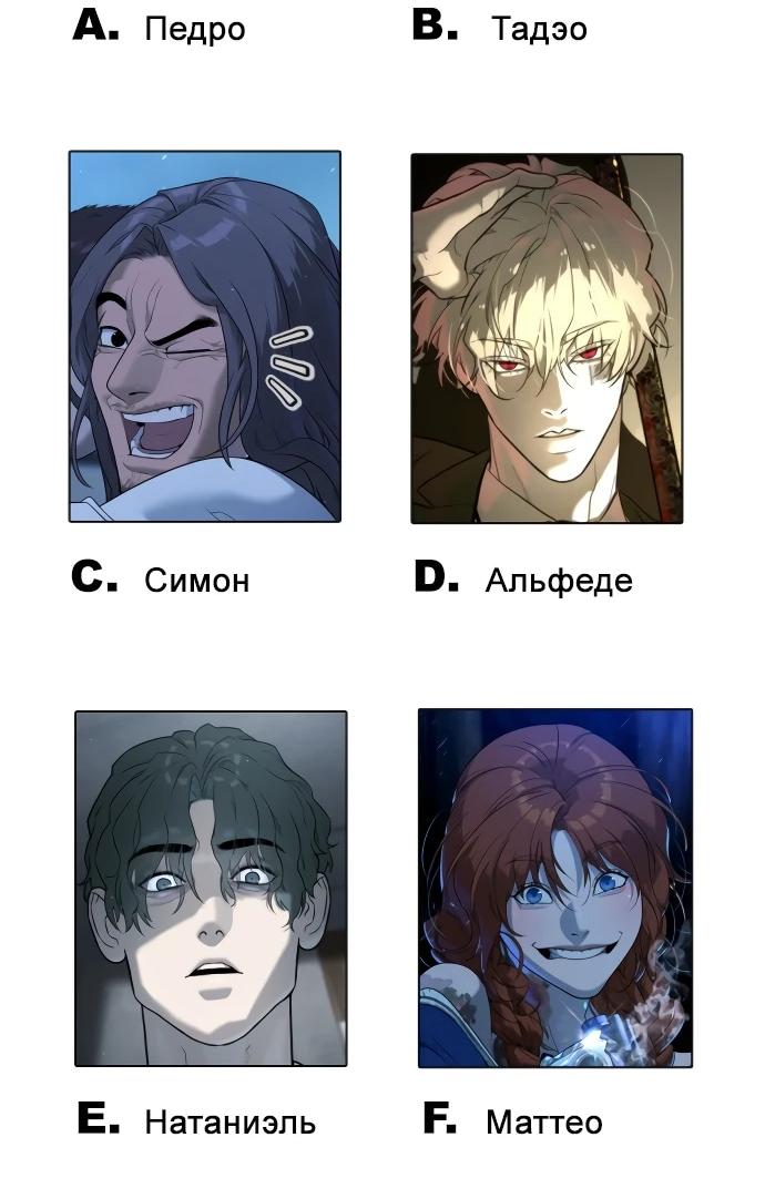 Манга Убийца Педро - Глава 104.1 Страница 75