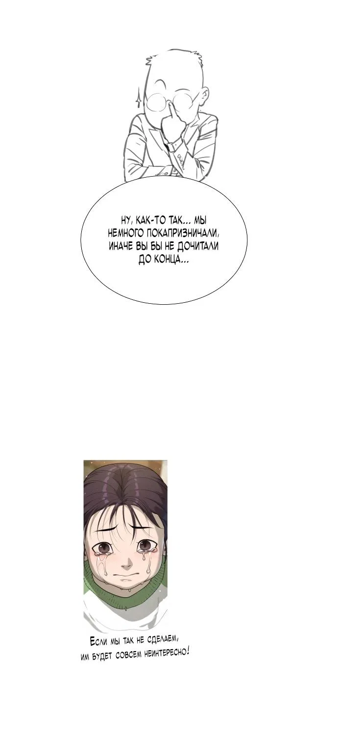 Манга Убийца Педро - Глава 104.1 Страница 9