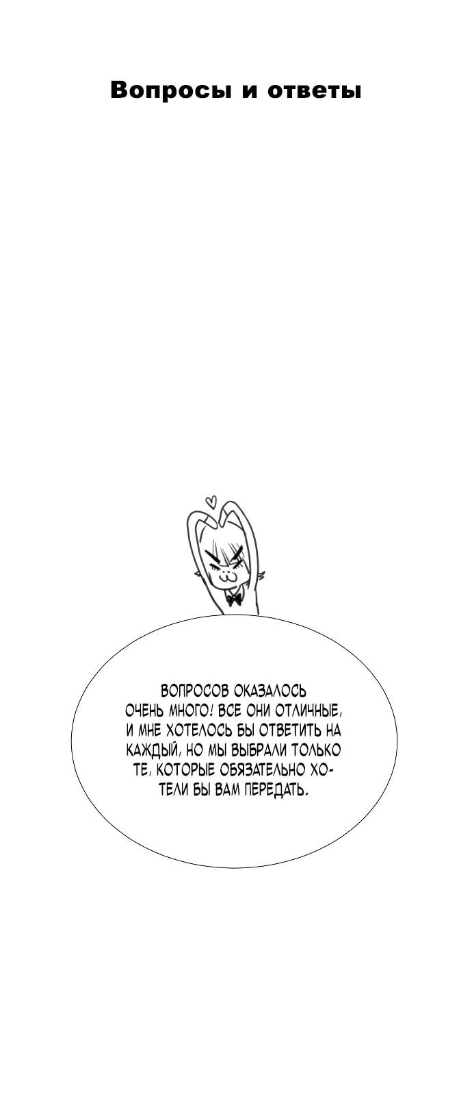 Манга Убийца Педро - Глава 104.1 Страница 78