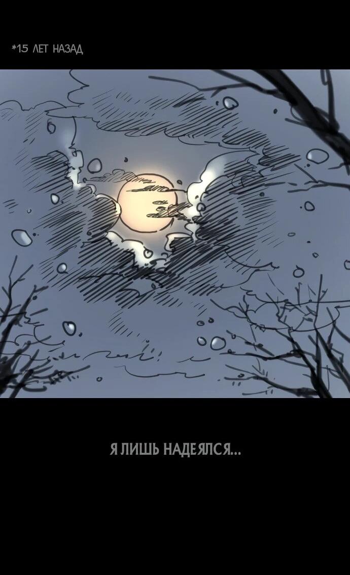 Манга Убийца Педро - Глава 104.1 Страница 140