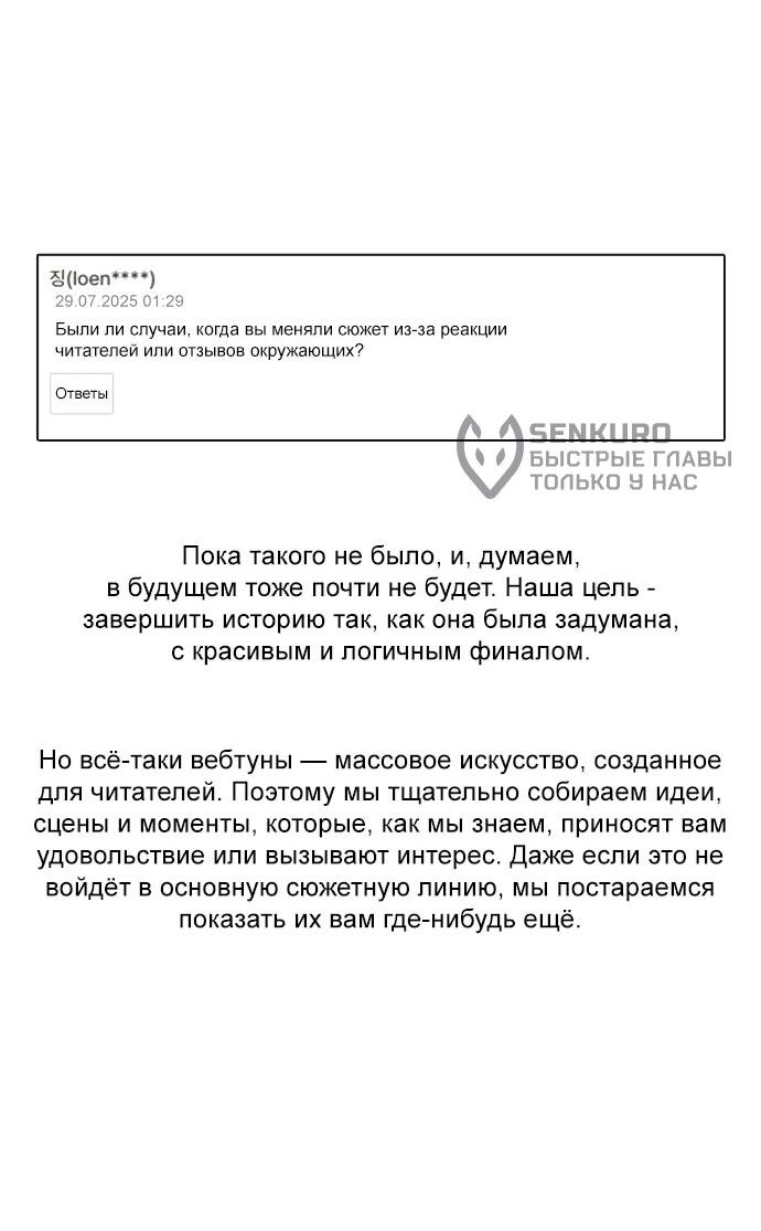 Манга Убийца Педро - Глава 104.1 Страница 92