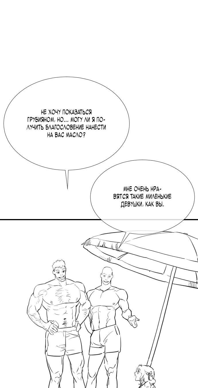 Манга Убийца Педро - Глава 104.1 Страница 107