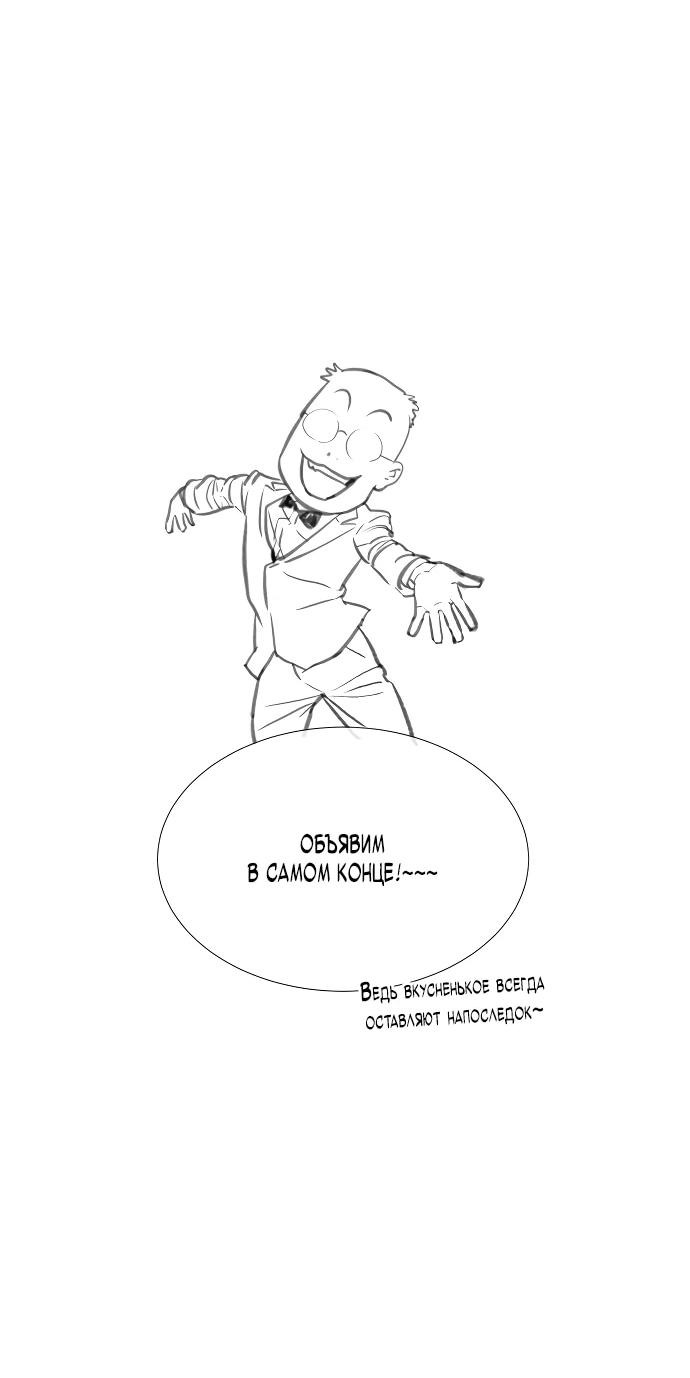 Манга Убийца Педро - Глава 104.1 Страница 7