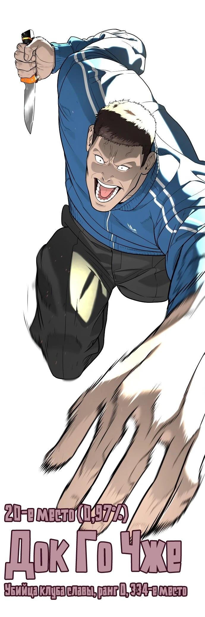 Манга Убийца Педро - Глава 104.1 Страница 52