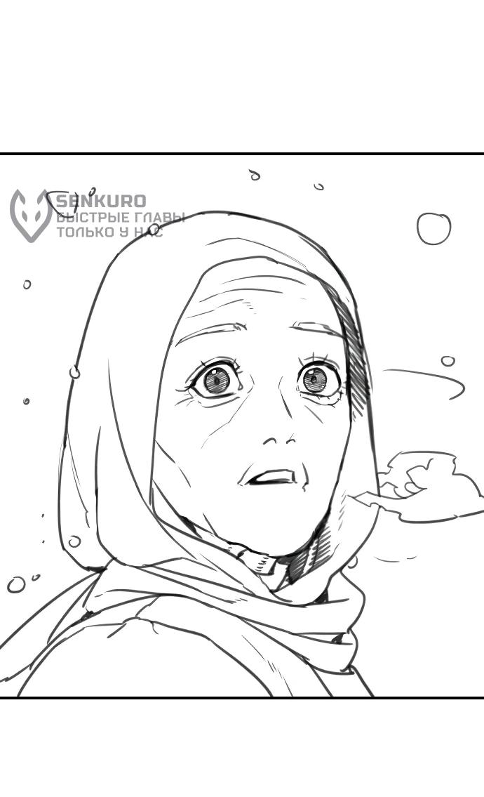 Манга Убийца Педро - Глава 104.1 Страница 130