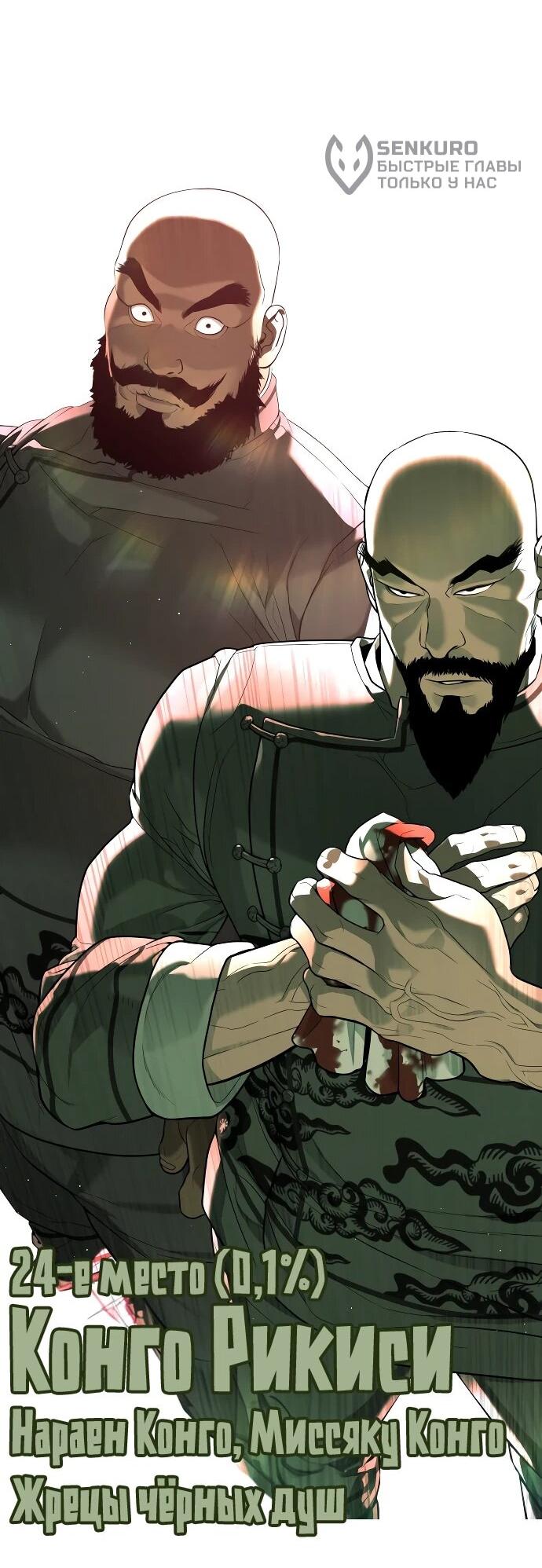 Манга Убийца Педро - Глава 104.1 Страница 59