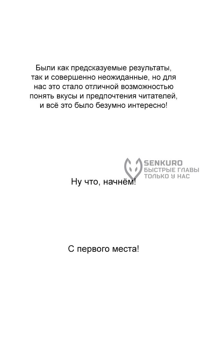 Манга Убийца Педро - Глава 104.1 Страница 12