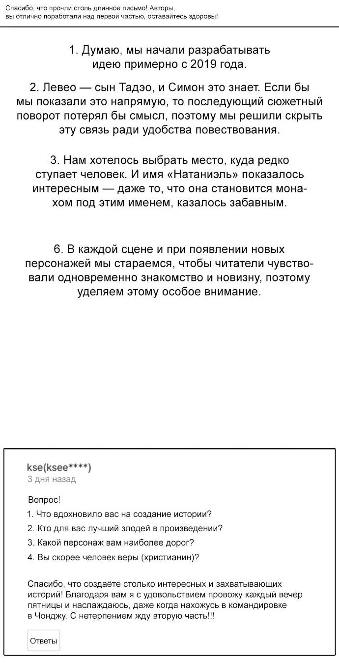 Манга Убийца Педро - Глава 104.1 Страница 85