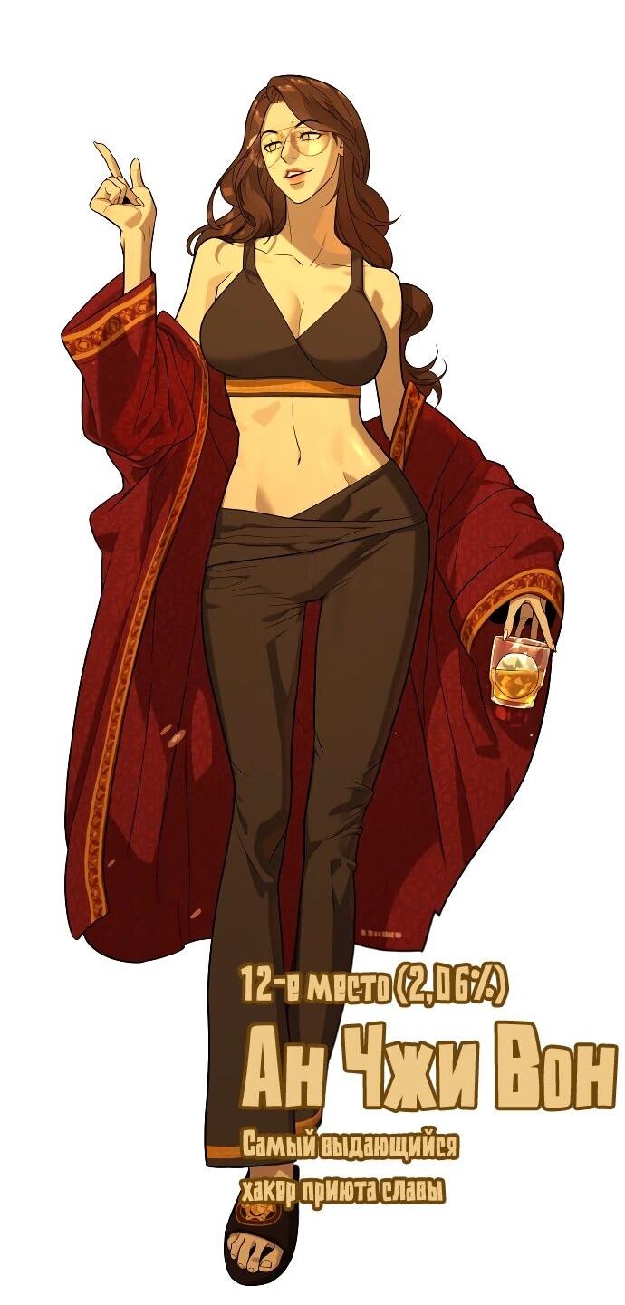 Манга Убийца Педро - Глава 104.1 Страница 35