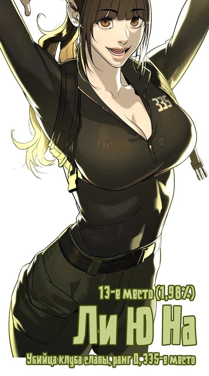 Манга Убийца Педро - Глава 104.1 Страница 37