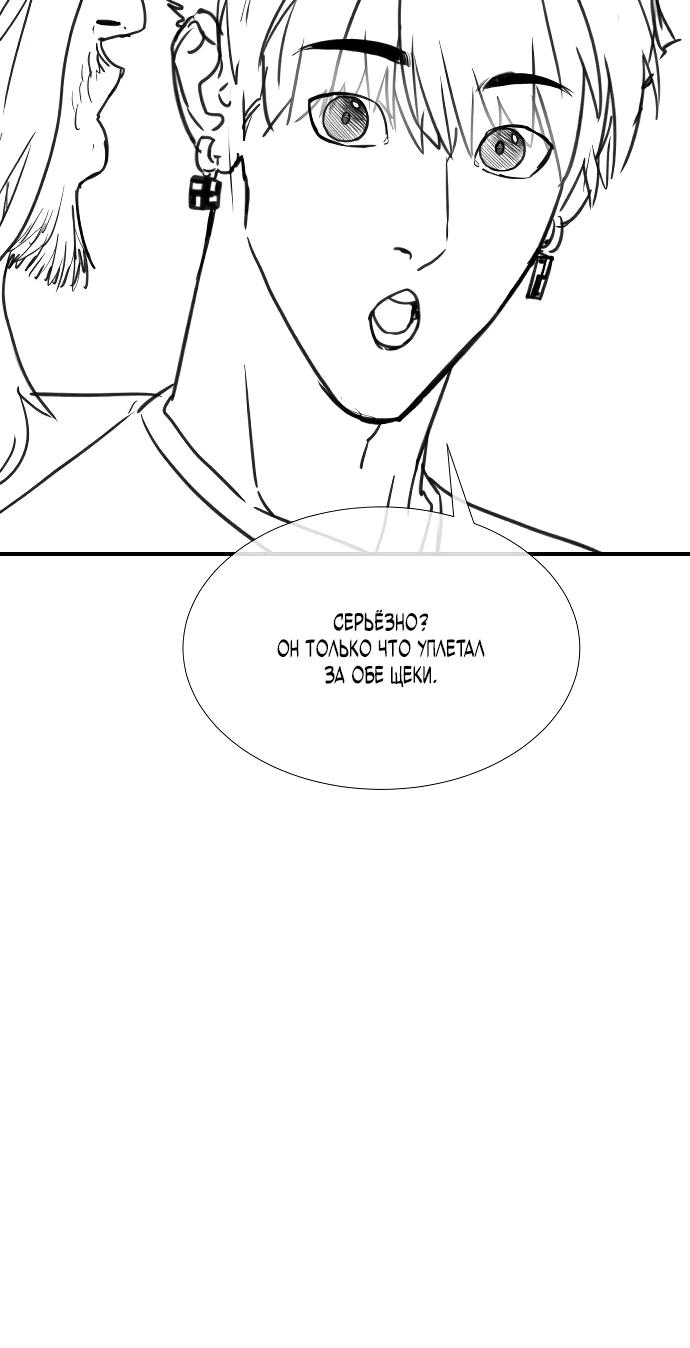 Манга Убийца Педро - Глава 104.1 Страница 119