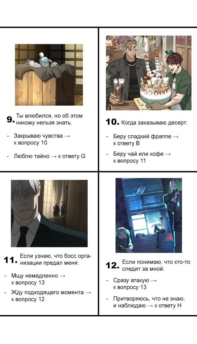 Манга Убийца Педро - Глава 104.1 Страница 72